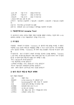 [생산조직][생산][조직][생산조직 기본이념][생산조직 의의][생산조직 구분][생산조직 협업]생산조직의 기본이념, 생산조직의 의의, 생산조직의 구분, 생산조직의 협업(생산조직, 생산, 조직, 생산조직 기본이념)-7