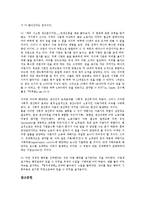 [생산조직][생산][조직][생산조직 기본이념][생산조직 의의][생산조직 구분][생산조직 협업]생산조직의 기본이념, 생산조직의 의의, 생산조직의 구분, 생산조직의 협업(생산조직, 생산, 조직, 생산조직 기본이념)-9