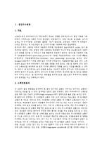 [생산변동][생산][생산지수변동][생산통계변동][생산가격변동][생산성변동][생산지수][생산통계][생산가격][생산성]생산지수변동, 생산통계변동, 생산가격변동, 생산성변동(생산변동, 생산지수변동, 생산통계변동)-2
