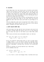 [생산변동][생산][생산지수변동][생산통계변동][생산가격변동][생산성변동][생산지수][생산통계][생산가격][생산성]생산지수변동, 생산통계변동, 생산가격변동, 생산성변동(생산변동, 생산지수변동, 생산통계변동)-8