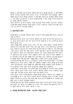 [생산변동][생산][생산지수변동][생산통계변동][생산가격변동][생산성변동][생산지수][생산통계][생산가격][생산성]생산지수변동, 생산통계변동, 생산가격변동, 생산성변동(생산변동, 생산지수변동, 생산통계변동)-9