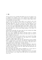 [생산직 여성][생산직][여성][직무스트레스][노동자운동][노동자]생산직 여성의 특징, 생산직 여성의 직무스트레스, 생산직 여성의 노동자운동, 생산직 여성의 인사관리시스템, 향후 생산직 여성의 내실화 방안 분석-2