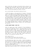 [생산직 여성][생산직][여성][직무스트레스][노동자운동][노동자]생산직 여성의 특징, 생산직 여성의 직무스트레스, 생산직 여성의 노동자운동, 생산직 여성의 인사관리시스템, 향후 생산직 여성의 내실화 방안 분석-5