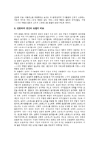 [생산직 여성][생산직][여성][직무스트레스][노동자운동][노동자]생산직 여성의 특징, 생산직 여성의 직무스트레스, 생산직 여성의 노동자운동, 생산직 여성의 인사관리시스템, 향후 생산직 여성의 내실화 방안 분석-6