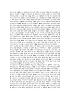 [생산직 여성][생산직][여성][직무스트레스][노동자운동][노동자]생산직 여성의 특징, 생산직 여성의 직무스트레스, 생산직 여성의 노동자운동, 생산직 여성의 인사관리시스템, 향후 생산직 여성의 내실화 방안 분석-10