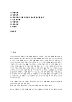 [생산함수][생산][함수][생산경계함수][생산비용함수][비용][생산력][생산성][기업][제품]생산함수, 생산경계함수, 생산비용함수(생산함수, 생산, 함수, 생산경계함수, 생산비용함수, 비용, 생산력, 생산성, 기업)-2