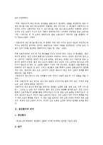 [생산함수][생산][함수][생산경계함수][생산비용함수][비용][생산력][생산성][기업][제품]생산함수, 생산경계함수, 생산비용함수(생산함수, 생산, 함수, 생산경계함수, 생산비용함수, 비용, 생산력, 생산성, 기업)-3