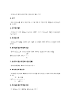 [생산함수][생산][함수][생산경계함수][생산비용함수][비용][생산력][생산성][기업][제품]생산함수, 생산경계함수, 생산비용함수(생산함수, 생산, 함수, 생산경계함수, 생산비용함수, 비용, 생산력, 생산성, 기업)-4