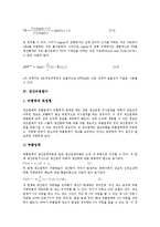 [생산함수][생산][함수][생산경계함수][생산비용함수][비용][생산력][생산성][기업][제품]생산함수, 생산경계함수, 생산비용함수(생산함수, 생산, 함수, 생산경계함수, 생산비용함수, 비용, 생산력, 생산성, 기업)-9