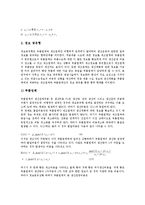 [생산함수][생산][함수][생산경계함수][생산비용함수][비용][생산력][생산성][기업][제품]생산함수, 생산경계함수, 생산비용함수(생산함수, 생산, 함수, 생산경계함수, 생산비용함수, 비용, 생산력, 생산성, 기업)-12