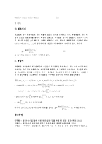 [생산함수][생산][함수][생산경계함수][생산비용함수][비용][생산력][생산성][기업][제품]생산함수, 생산경계함수, 생산비용함수(생산함수, 생산, 함수, 생산경계함수, 생산비용함수, 비용, 생산력, 생산성, 기업)-13