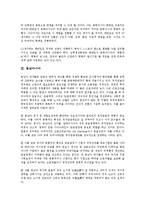 [아시아][서남아시아][동북아시아][동남아시아][중앙아시아][아시아태평양][아태]서남아시아, 동북아시아, 동남아시아, 중앙아시아, 아시아태평양(아태)(아시아, 서남아시아, 동북아시아, 동남아시아, 중앙아시아)-5
