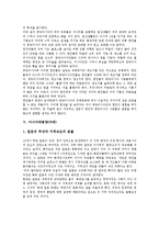 [아시아][서남아시아][동북아시아][동남아시아][중앙아시아][아시아태평양][아태]서남아시아, 동북아시아, 동남아시아, 중앙아시아, 아시아태평양(아태)(아시아, 서남아시아, 동북아시아, 동남아시아, 중앙아시아)-9