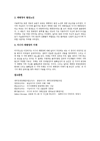 [아시아][서남아시아][동북아시아][동남아시아][중앙아시아][아시아태평양][아태]서남아시아, 동북아시아, 동남아시아, 중앙아시아, 아시아태평양(아태)(아시아, 서남아시아, 동북아시아, 동남아시아, 중앙아시아)-10