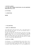 [가치생산][가치][생산][서비스노동가치생산][상품가치생산][잉여가치생산][부가가치생산][고정자본가치생산]서비스노동가치생산, 상품가치생산, 잉여가치생산, 부가가치생산, 고정자본가치생산 분석(가치생산,가치)-2