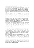 [가치생산][가치][생산][서비스노동가치생산][상품가치생산][잉여가치생산][부가가치생산][고정자본가치생산]서비스노동가치생산, 상품가치생산, 잉여가치생산, 부가가치생산, 고정자본가치생산 분석(가치생산,가치)-3