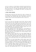 [가치생산][가치][생산][서비스노동가치생산][상품가치생산][잉여가치생산][부가가치생산][고정자본가치생산]서비스노동가치생산, 상품가치생산, 잉여가치생산, 부가가치생산, 고정자본가치생산 분석(가치생산,가치)-4