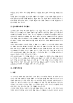 [가치생산][가치][생산][서비스노동가치생산][상품가치생산][잉여가치생산][부가가치생산][고정자본가치생산]서비스노동가치생산, 상품가치생산, 잉여가치생산, 부가가치생산, 고정자본가치생산 분석(가치생산,가치)-5