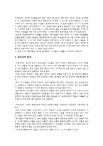 [가치생산][가치][생산][서비스노동가치생산][상품가치생산][잉여가치생산][부가가치생산][고정자본가치생산]서비스노동가치생산, 상품가치생산, 잉여가치생산, 부가가치생산, 고정자본가치생산 분석(가치생산,가치)-6