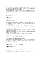 [가치생산][가치][생산][서비스노동가치생산][상품가치생산][잉여가치생산][부가가치생산][고정자본가치생산]서비스노동가치생산, 상품가치생산, 잉여가치생산, 부가가치생산, 고정자본가치생산 분석(가치생산,가치)-8