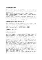 [가치생산][가치][생산][서비스노동가치생산][상품가치생산][잉여가치생산][부가가치생산][고정자본가치생산]서비스노동가치생산, 상품가치생산, 잉여가치생산, 부가가치생산, 고정자본가치생산 분석(가치생산,가치)-9