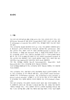 [서비스생산][서비스][생산][서비스생산 측정][서비스생산 관리]서비스생산의 측정, 서비스생산의 관리, 서비스생산의 과정, 서비스생산과 NGO(시민단체, 비정부기구), 서비스생산과 생산자, 서비스생산과 노동 분석-2