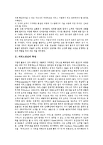 [서비스생산][서비스][생산][서비스생산 측정][서비스생산 관리]서비스생산의 측정, 서비스생산의 관리, 서비스생산의 과정, 서비스생산과 NGO(시민단체, 비정부기구), 서비스생산과 생산자, 서비스생산과 노동 분석-3