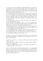 [서비스생산][서비스][생산][서비스생산 측정][서비스생산 관리]서비스생산의 측정, 서비스생산의 관리, 서비스생산의 과정, 서비스생산과 NGO(시민단체, 비정부기구), 서비스생산과 생산자, 서비스생산과 노동 분석-4