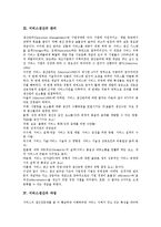 [서비스생산][서비스][생산][서비스생산 측정][서비스생산 관리]서비스생산의 측정, 서비스생산의 관리, 서비스생산의 과정, 서비스생산과 NGO(시민단체, 비정부기구), 서비스생산과 생산자, 서비스생산과 노동 분석-5