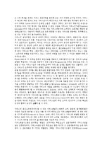[서비스생산][서비스][생산][서비스생산 측정][서비스생산 관리]서비스생산의 측정, 서비스생산의 관리, 서비스생산의 과정, 서비스생산과 NGO(시민단체, 비정부기구), 서비스생산과 생산자, 서비스생산과 노동 분석-6