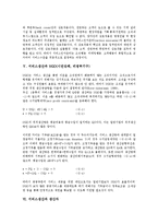 [서비스생산][서비스][생산][서비스생산 측정][서비스생산 관리]서비스생산의 측정, 서비스생산의 관리, 서비스생산의 과정, 서비스생산과 NGO(시민단체, 비정부기구), 서비스생산과 생산자, 서비스생산과 노동 분석-7