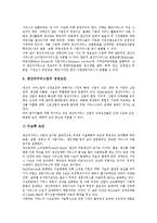 [서비스생산][서비스][생산][서비스생산 측정][서비스생산 관리]서비스생산의 측정, 서비스생산의 관리, 서비스생산의 과정, 서비스생산과 NGO(시민단체, 비정부기구), 서비스생산과 생산자, 서비스생산과 노동 분석-9