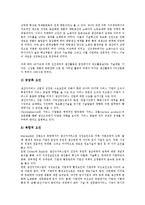 [서비스생산][서비스][생산][서비스생산 측정][서비스생산 관리]서비스생산의 측정, 서비스생산의 관리, 서비스생산의 과정, 서비스생산과 NGO(시민단체, 비정부기구), 서비스생산과 생산자, 서비스생산과 노동 분석-10