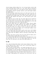 [서비스생산][서비스][생산][서비스생산 측정][서비스생산 관리]서비스생산의 측정, 서비스생산의 관리, 서비스생산의 과정, 서비스생산과 NGO(시민단체, 비정부기구), 서비스생산과 생산자, 서비스생산과 노동 분석-12