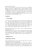 [거래][선물거래][자본거래][국제거래][무역거래][외환거래][외국환거래][금융거래][할부거래]선물거래, 자본거래, 국제거래(무역거래), 외환거래(외국환거래), 금융거래, 할부거래, 파생금융상품거래 분석-8