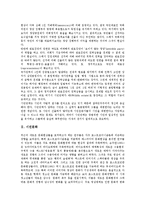 [시민][시민단체][비정부기구][NGO][시민문화][시민채널][시민사회][시민교육][시민정치][시민불복종][문화][채널]시민단체(비정부기구, NGO), 시민문화, 시민채널, 시민사회, 시민교육, 시민정치, 시민불복종-3