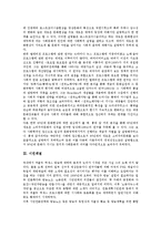 [시민][시민단체][비정부기구][NGO][시민문화][시민채널][시민사회][시민교육][시민정치][시민불복종][문화][채널]시민단체(비정부기구, NGO), 시민문화, 시민채널, 시민사회, 시민교육, 시민정치, 시민불복종-4
