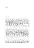 [시민][시민미디어][시민문화][시민단체][시민의식][시민운동][시민정치][시민교육][미디어][문화][단체][의식]시민미디어, 시민문화, 시민단체(NGO, 비정부기구), 시민의식, 시민운동, 시민정치, 시민교육 분석-2