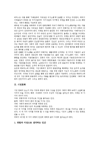 [시민][시민미디어][시민문화][시민단체][시민의식][시민운동][시민정치][시민교육][미디어][문화][단체][의식]시민미디어, 시민문화, 시민단체(NGO, 비정부기구), 시민의식, 시민운동, 시민정치, 시민교육 분석-4