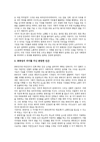 [시민][시민미디어][시민문화][시민단체][시민의식][시민운동][시민정치][시민교육][미디어][문화][단체][의식]시민미디어, 시민문화, 시민단체(NGO, 비정부기구), 시민의식, 시민운동, 시민정치, 시민교육 분석-6