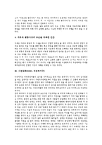 [시민][시민미디어][시민문화][시민단체][시민의식][시민운동][시민정치][시민교육][미디어][문화][단체][의식]시민미디어, 시민문화, 시민단체(NGO, 비정부기구), 시민의식, 시민운동, 시민정치, 시민교육 분석-7