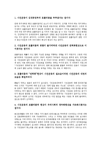 [시민][시민미디어][시민문화][시민단체][시민의식][시민운동][시민정치][시민교육][미디어][문화][단체][의식]시민미디어, 시민문화, 시민단체(NGO, 비정부기구), 시민의식, 시민운동, 시민정치, 시민교육 분석-12