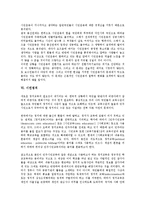 [시민][시민미디어][시민문화][시민단체][시민의식][시민운동][시민정치][시민교육][미디어][문화][단체][의식]시민미디어, 시민문화, 시민단체(NGO, 비정부기구), 시민의식, 시민운동, 시민정치, 시민교육 분석-13