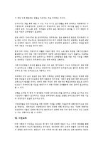 [시민][시민미디어][시민문화][시민단체][시민의식][시민운동][시민정치][시민교육][미디어][문화][단체][의식]시민미디어, 시민문화, 시민단체(NGO, 비정부기구), 시민의식, 시민운동, 시민정치, 시민교육 분석-14