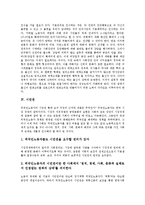 [시민][시민운동][시민건강][시민사회][시민권][시민방송국][시민평가][시민저널리즘][운동][건강][사회][방송국][저널리즘]시민운동, 시민건강, 시민사회, 시민권, 시민방송국, 시민평가, 시민저널리즘 분석(시민)-9