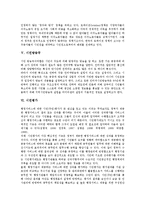 [시민][시민운동][시민건강][시민사회][시민권][시민방송국][시민평가][시민저널리즘][운동][건강][사회][방송국][저널리즘]시민운동, 시민건강, 시민사회, 시민권, 시민방송국, 시민평가, 시민저널리즘 분석(시민)-11