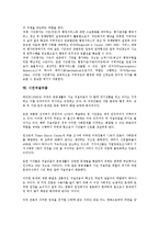 [시민][시민운동][시민건강][시민사회][시민권][시민방송국][시민평가][시민저널리즘][운동][건강][사회][방송국][저널리즘]시민운동, 시민건강, 시민사회, 시민권, 시민방송국, 시민평가, 시민저널리즘 분석(시민)-12