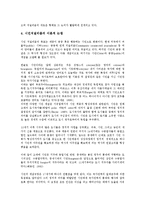 [시민][시민운동][시민건강][시민사회][시민권][시민방송국][시민평가][시민저널리즘][운동][건강][사회][방송국][저널리즘]시민운동, 시민건강, 시민사회, 시민권, 시민방송국, 시민평가, 시민저널리즘 분석(시민)-14