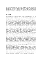 [시민][시민평가제][시민혁명][시민운동][시민단체][시민행동][시민건강][시민불복종][혁명][운동][단체]시민평가제, 시민혁명, 시민운동, 시민단체(비정부기구, NGO), 시민행동, 시민건강, 시민불복종 분석-3