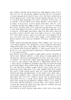 [시민][시민평가제][시민혁명][시민운동][시민단체][시민행동][시민건강][시민불복종][혁명][운동][단체]시민평가제, 시민혁명, 시민운동, 시민단체(비정부기구, NGO), 시민행동, 시민건강, 시민불복종 분석-4